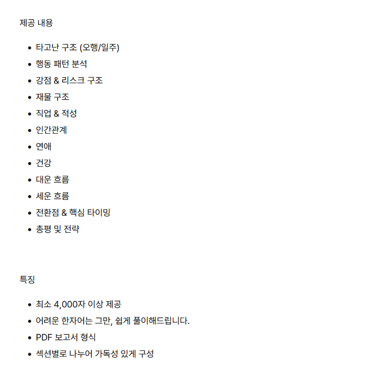 3년간 오프라인 상담해온 나아라입니다.
온라인은 첫 시작입니다.
개인 종합 사주 봐드립니다