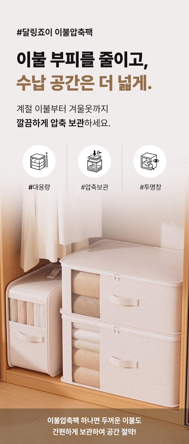 직접 사용해보고, 정리전후를 확실한 변화를 보여주는 생활밀착형 유투브 쇼츠 캠페인입니다
