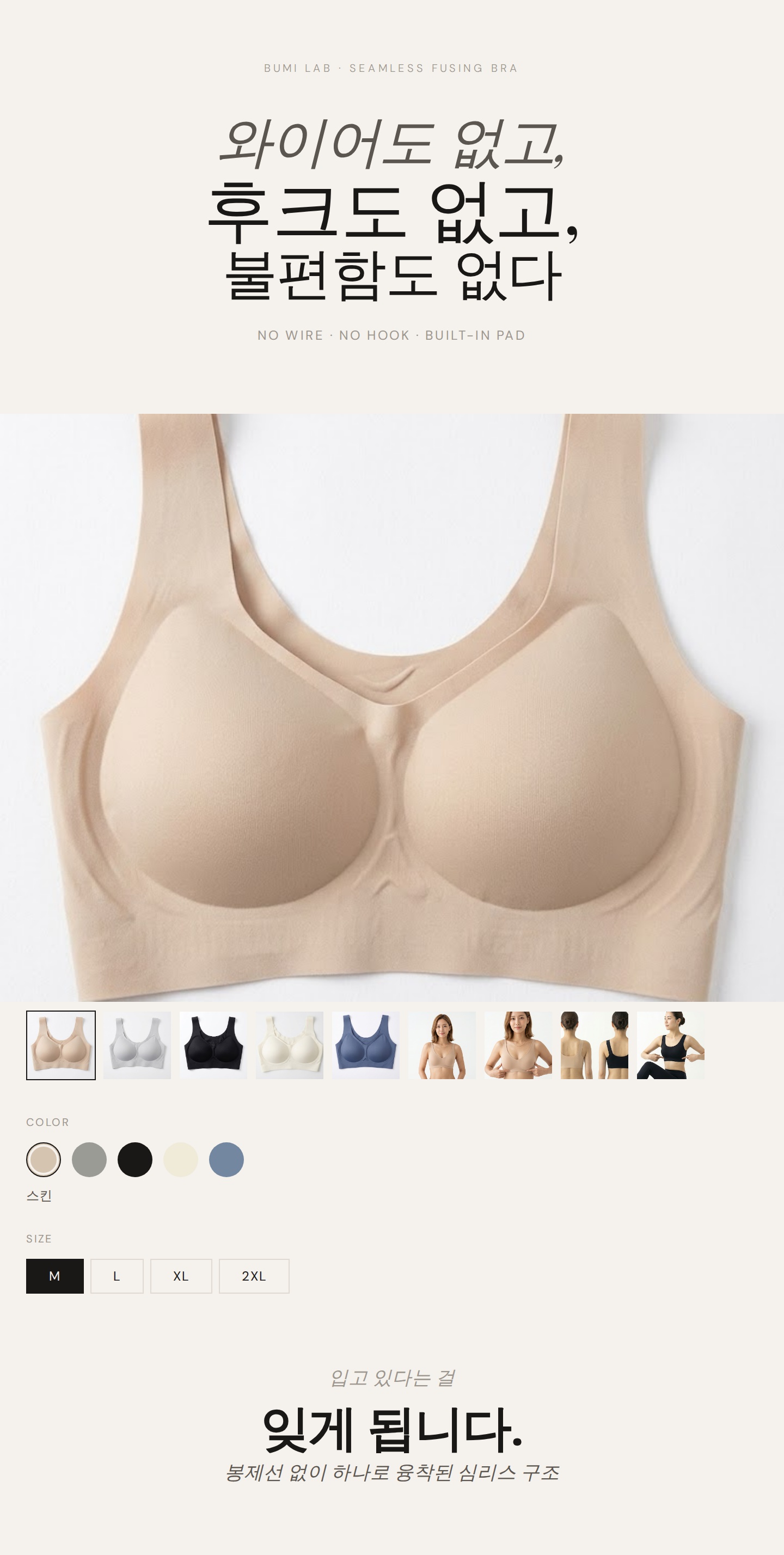 봉제선·와이어·후크 없는데 하루 종일 안 흘러내려요. 요가·필라테스·등산에도 완벽한 심리스 퓨징브라. 웬만한 브랜드 4~5만원대를 1만원대로 🔥