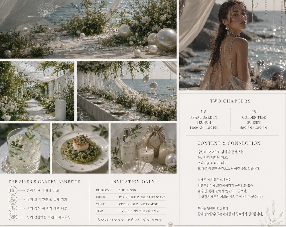 [부산 오린하우스]
단 하루 열리는 VVIP 프라이빗 가든 파티!
🥂 화이트&실버 무드의 파티를 즐기고 혜택을 누려보세요. 촬영에 최적화된 공간, 15만 원 상당 초대장, 각종 브랜드 체험부터 추가 특별 경품까지!

* 원고료는 팔로우 수에 따라 상이하게 지급합니다.