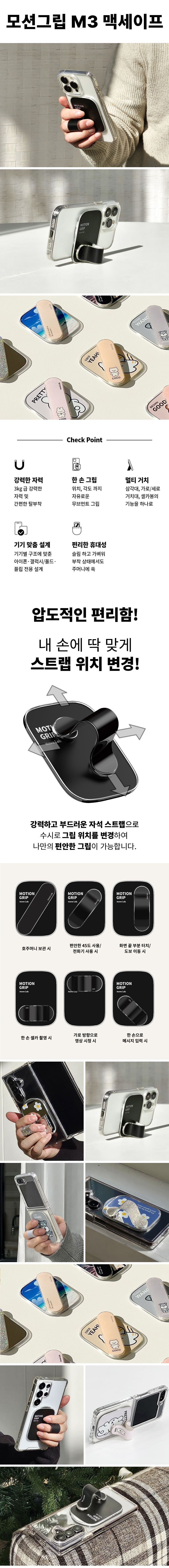 손에 맞춰 움직이는 신개념 휴대폰 그립 입니다. 아이폰, 갤럭시, 폴드, 플립 모두 사용가능하며, 여러 상황(시나리오와 제품 사용 가이드 제공)에 맞춰 실사용하는 모습을 보여주세요.