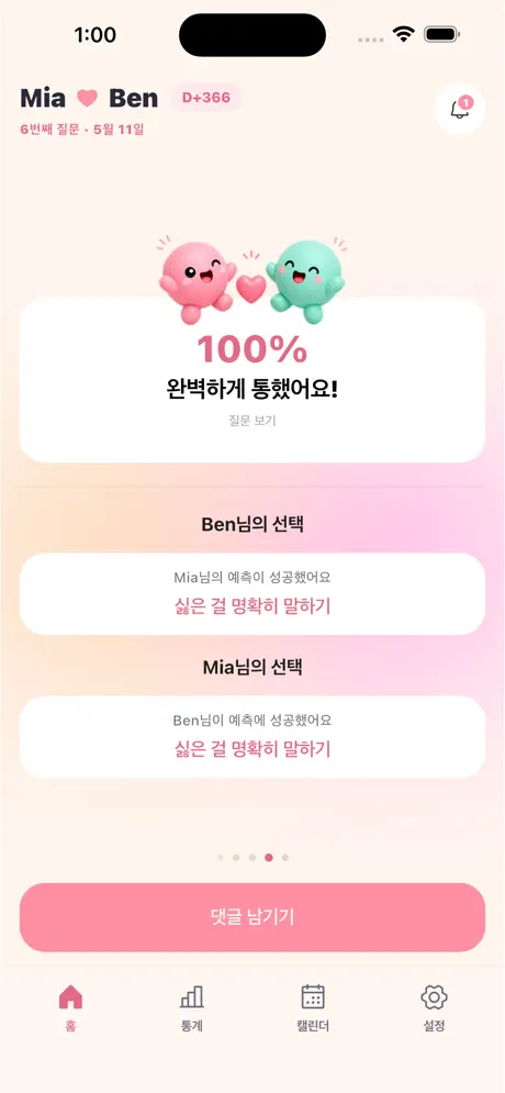 커플 밸런스 게임 앱, Doodi 캠페인입니다.
연인을 더 알아가기 위해 하루 한 번 밸런스 게임을 하고, 서로의 답변을 예측하는 서비스에요. 커플 캘린더, 커플 게임 등의 기능도 있습니다.