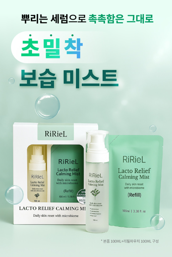 뿌리는 세럼 미스트 체험단 모집합니다✨