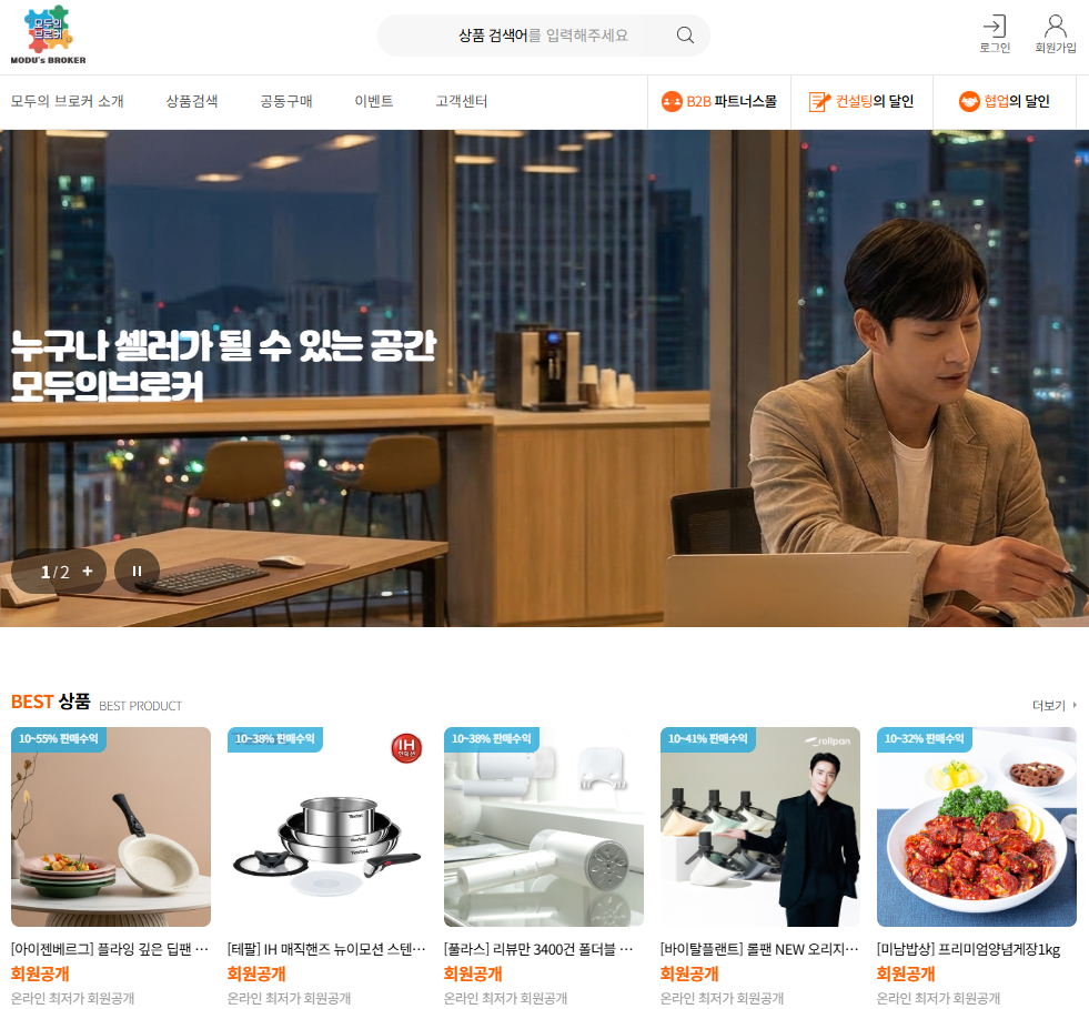 벤더사 및 제조사와 판매 셀러를 이어주는 공동구매 유통 플랫폼 더 편리한 서비스를 위한 리뉴얼 안내 입니다.