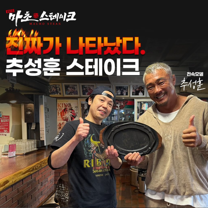 [광주] 마초스테이크 (상무점/동명점) | 신메뉴 돼지스테이크+함박카레 체험단 모집 (4만원 상당)
