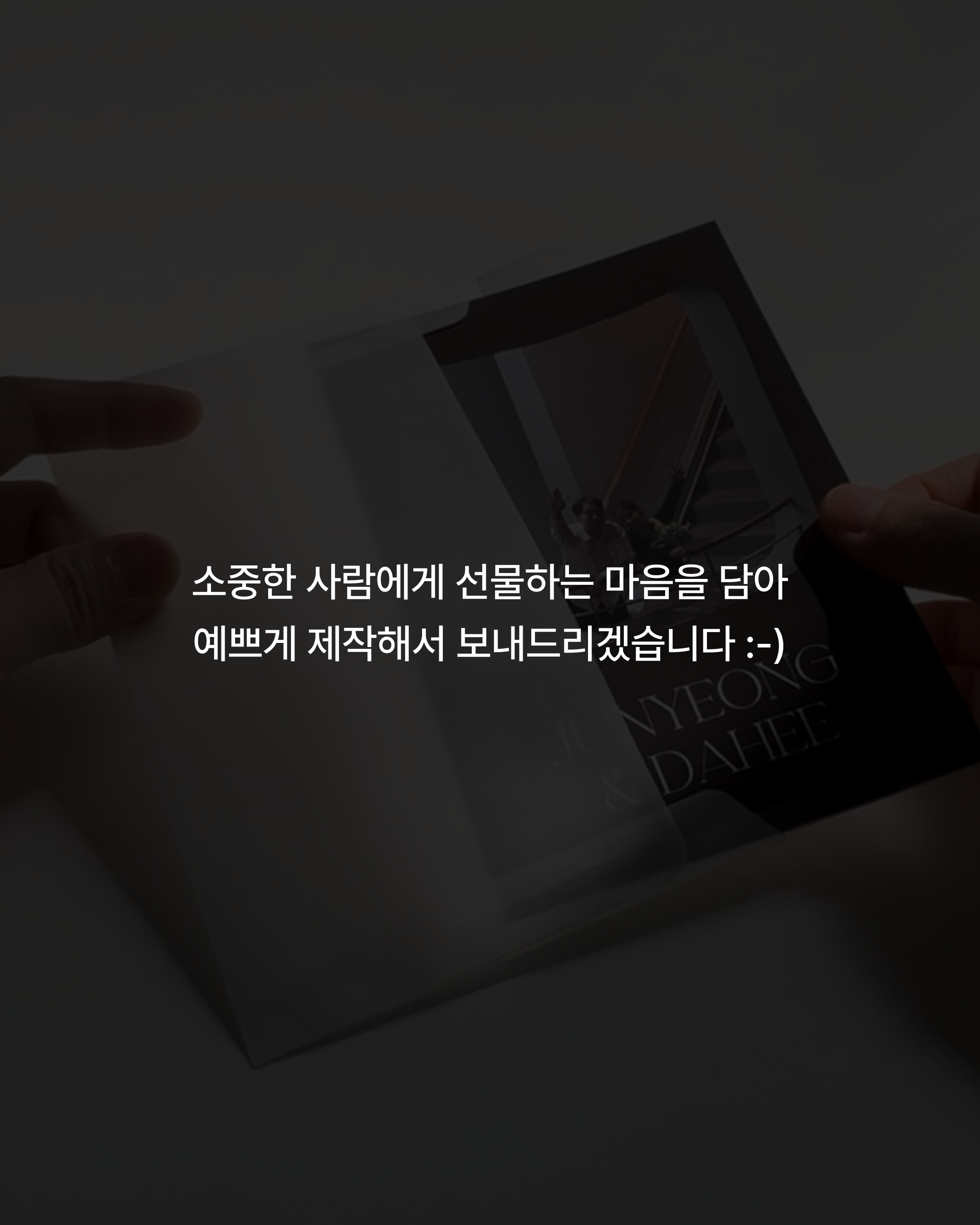실제로 포토 편지지 제품을 사용해보고 싶으신 분들이 참여해주셨으면 좋겠습니다. [주문 → 제작 → 수령] 의 전 과정을 경험하며 인스타그램 콘텐츠를 업로드 해주실 분들을 모집합니다.