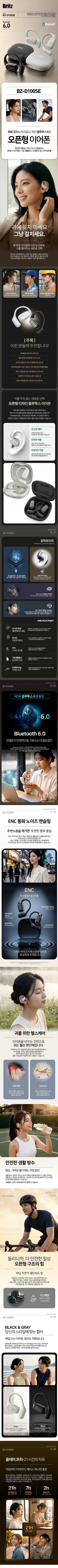 브리츠 무선 블루투스 이어폰 BZ-D100SE (일상·러닝·운동)