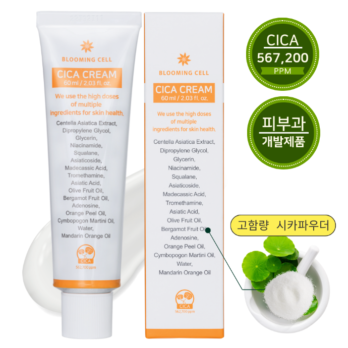 블루밍셀 시카크림 배송형