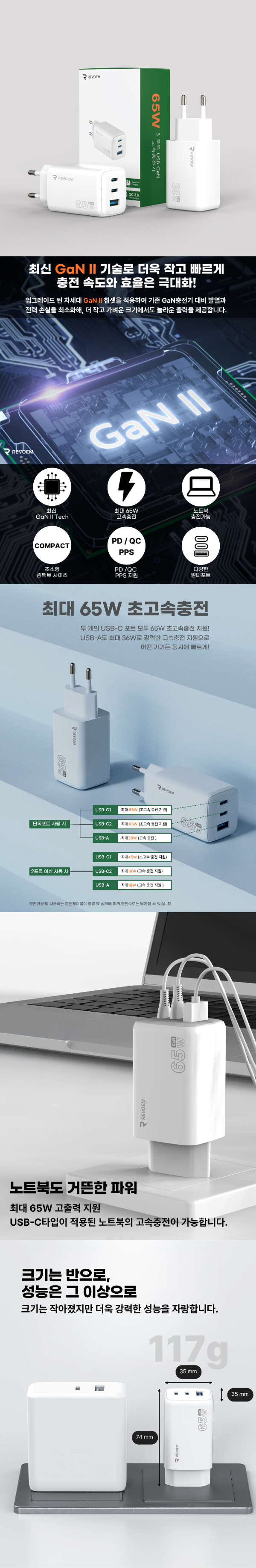 최대속도 65W로 3포트 동시충전이 가능한 고성능 충전기를 체험해보고 쇼츠로 홍보해 주실 분들을 찾고 있습니다.