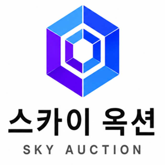 스카이옥션+누구나할수있는경매