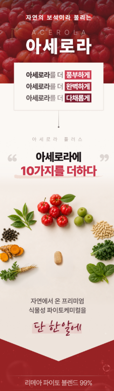 식단·운동을 꾸준히 챙기는 일상 속 리메아 아세로라 플러스 체험을 직접 촬영한 20~30초 세로 릴스 1편과 간단한 자막으로 소개해 주세요. 모집 목표 6명, 1인 현금 리워드 20,000원과 제품 120정 1병 제공. 얼굴 공개 선택, 게시 전 영상 검수 필수. 일반식품(고형차)으로 실제 경험만 표현하며 체중 변화는 요구하지 않습니다. 광고 2차 재사용 권한은 요구하지 않습니다.