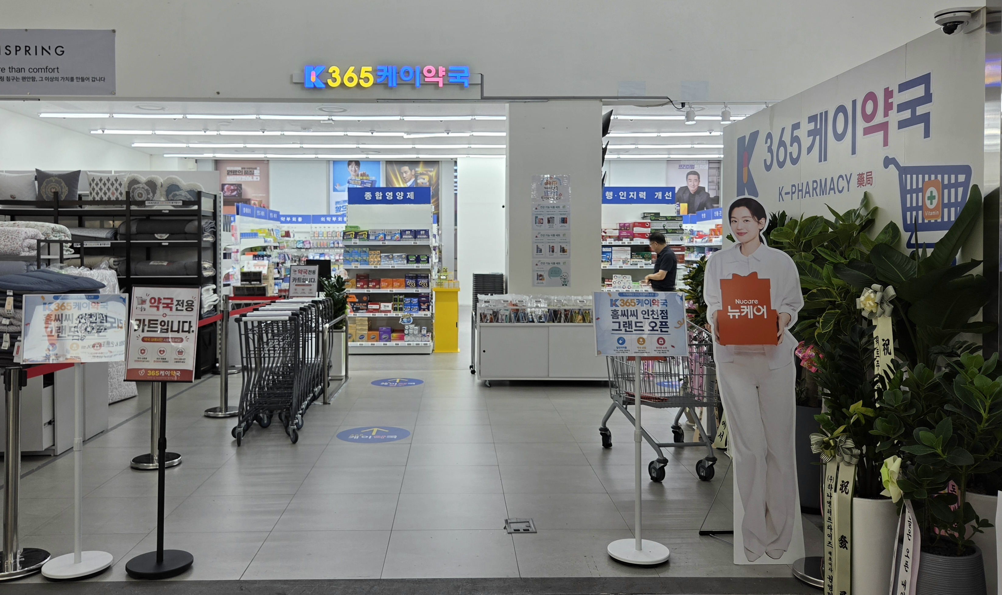 인천 청라 내 창고형약국 방문체험 및 기자단 모집