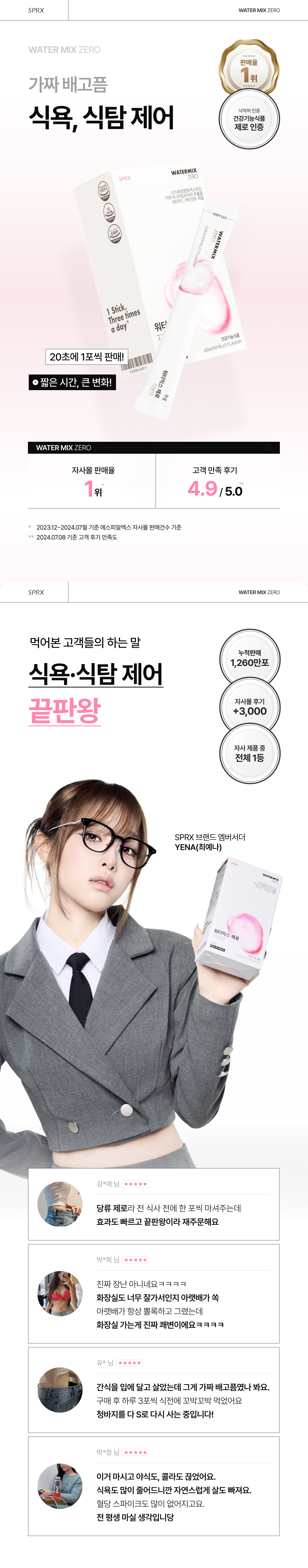 예나 다이어트로 추석 전후 관리해보세요