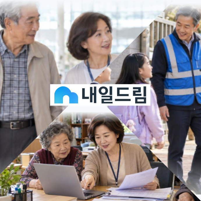 중장년을 위한 [무료 자격증 강의·일자리 찾기] 앱 체험단 모집