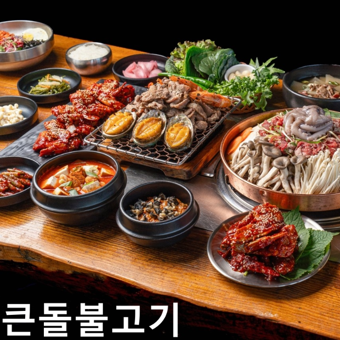 '숯불불고기 전문점' 블로그 체험단 모집