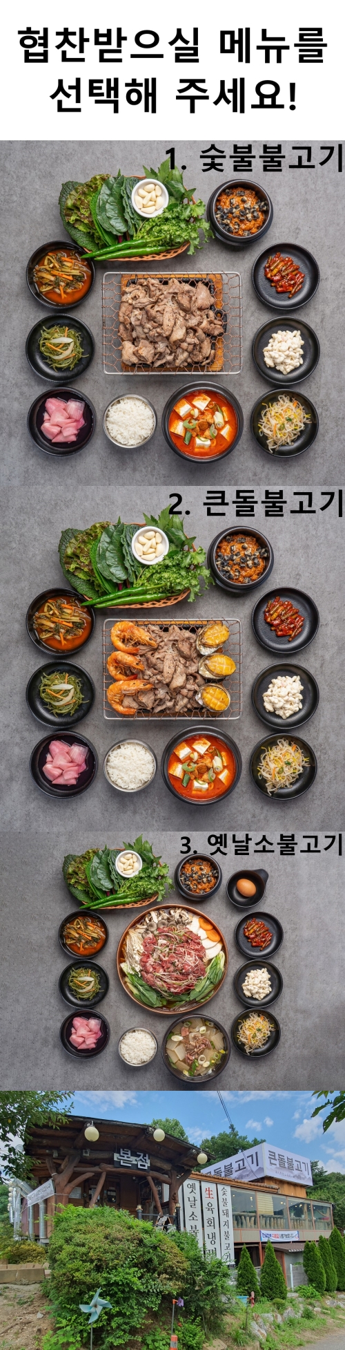 숯불향 가득! 푸짐한 구성과 합리적인 가격, 조용한 분위기와 정원까지 모두 갖춘 의정부 장암동 맛집 '숯불불고기'를 블로거님의 스타일로 후기를 남겨주세요!

*네이버 클립 영상 필수
*가이드 별도 제공 예정