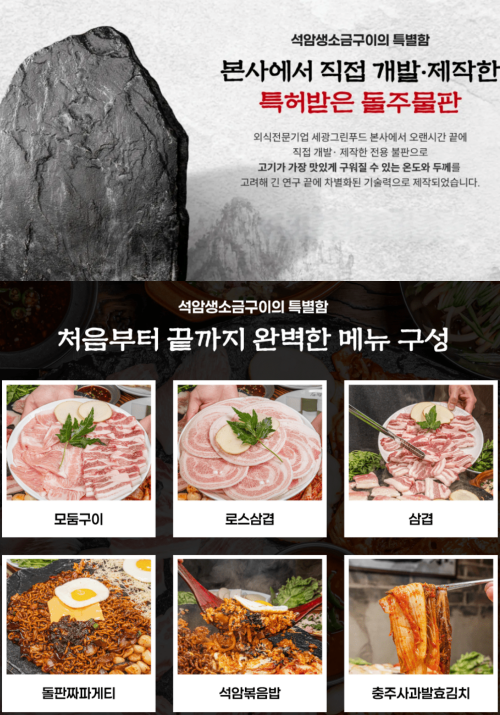 돌판에서 구워 겉바속촉한 고기, 돌판 짜파게티, 석암만의 특별한 반찬까지 모두 즐길 수 있는 강서구청 맛집 '석암생소금구이'를 인플루언서님의 스타일로 릴스 후기를 남겨주세요!

*팔로워 1만이상자 대상
*영상내 자막과 보이스레코딩(음성) 필수
*가이드 별도 제공 예정