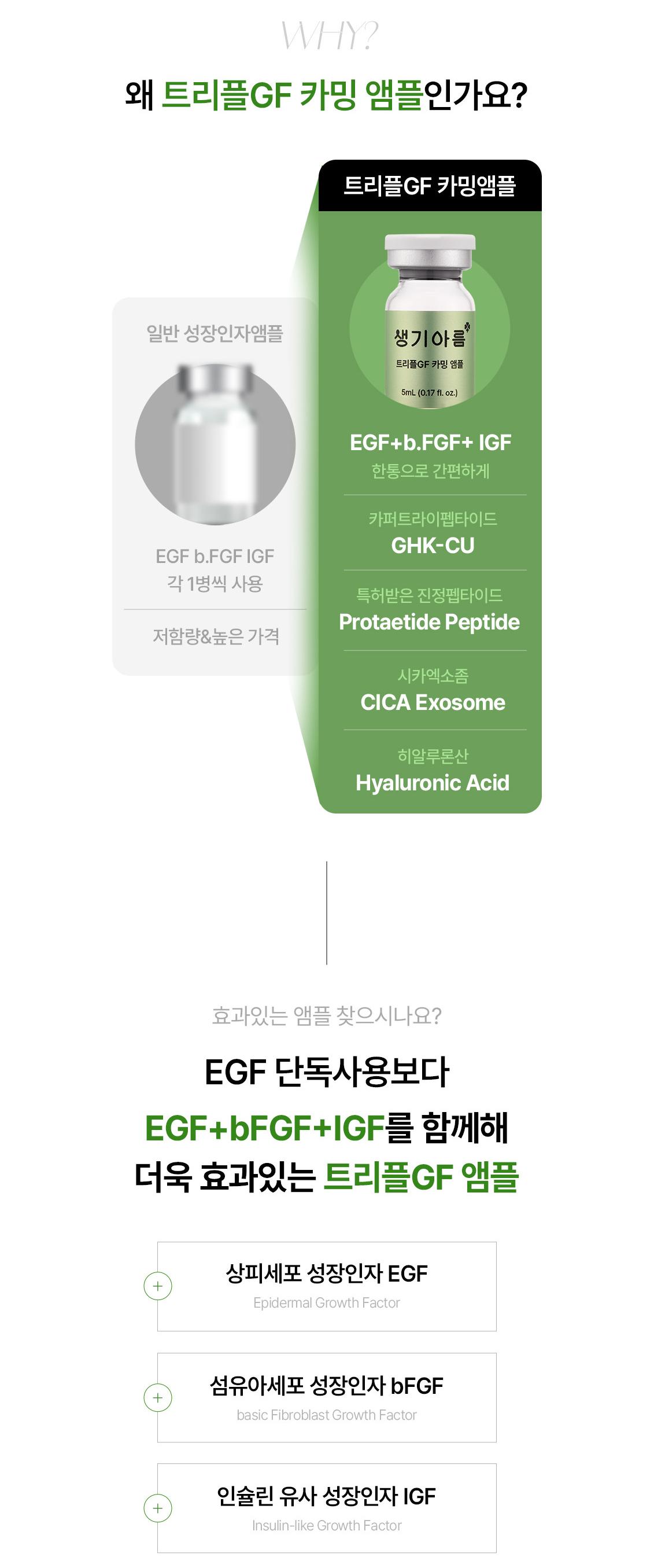카밍앰플은 트리플GF에 CICA엑소좀,히알루론산,특허 진정 펩타이드까지 담은 고함량 앰플입니다.
손상된 피부 장벽과 진정을 위한 생기아름의 카밍앰플 사용 후 체험후기와 제품 특장점이 담긴 블로그 콘텐츠를 만들어주세요!
*129,000 상당 제품 제공
*가이드 제공