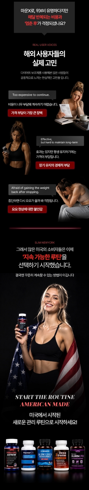 페나롤 익스트림은 식욕 관리와 체중 조절을 목적으로 판매되는 미국산 60정 보조식품입니다.