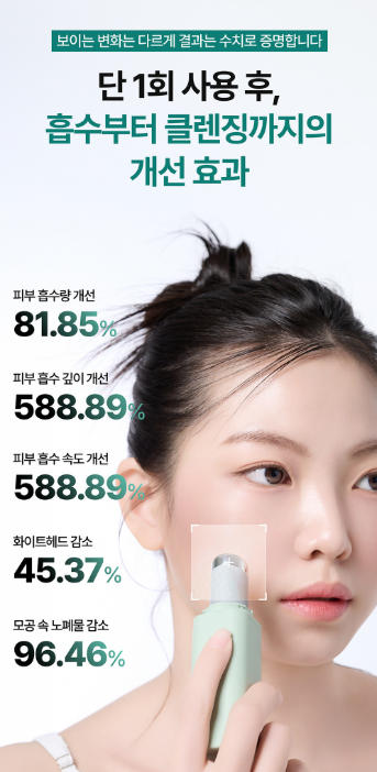 🤍하나로 다 되는 4-in-1 기능: Deep 클렌징 + 초음파 흡수 + EMS 탄력 + LED 톤케어
🤍가벼운 무게와 컴팩트 디자인
🤍어디서도 볼 수 없는 역대 단독 최저가!

🤍판매가 대비 수익쉐어를 진행합니다!