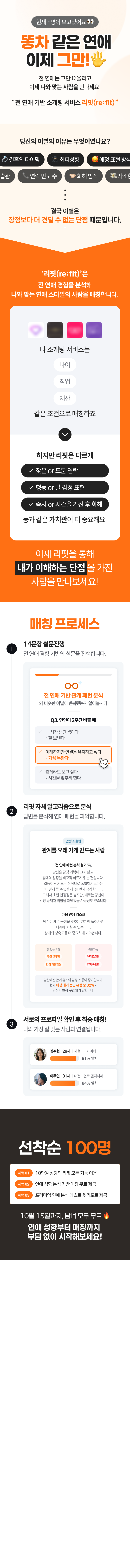 -얼굴 노출 X, 실제 앱 사용 기반 리뷰형 릴스
- AI 음성 필수, 40초 이상 제작
- 앱 실제 사용 화면 필수 포함
✅ 10/9(금)~10/10(토) 영상 초안 제출 및 사전 검수 필수
✅ 10/9(금)~10/13(화) 최종 업로드
✅게시글 12개월 이상 유지