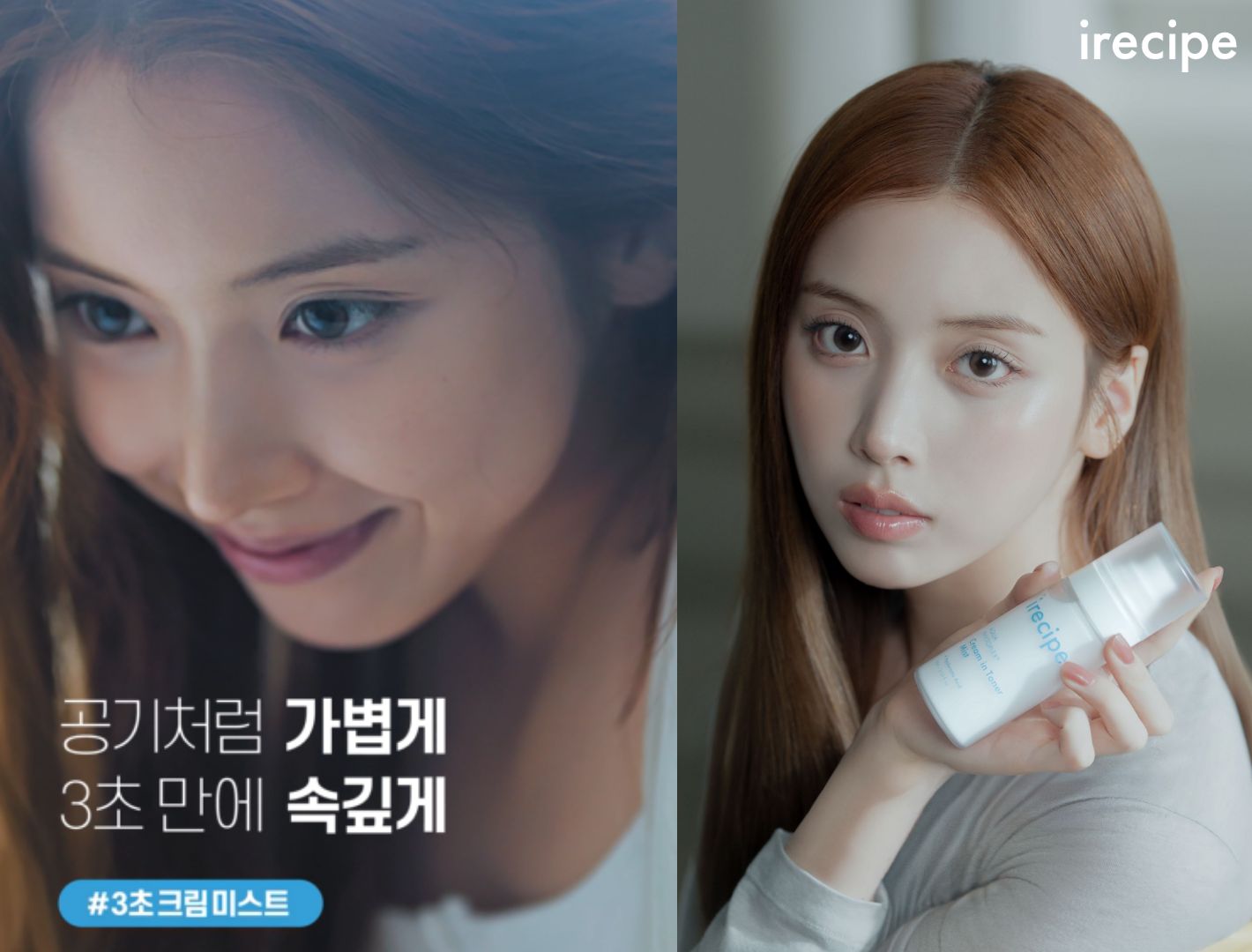 아이레시피 #3초 크림미스트를 함께 경험하고 소개해주세요!🫧
"공기처럼 가볍게, 3초 만에 속깊게!"
크림미스트를 직접 사용해보신 후, 평소 콘텐츠 스타일에 맞춰 자연스럽게 제품의 사용감과 장점을 담아주세요!
📦 무료 제공 제품 : 아쿠아피토플렉스 크림인토너