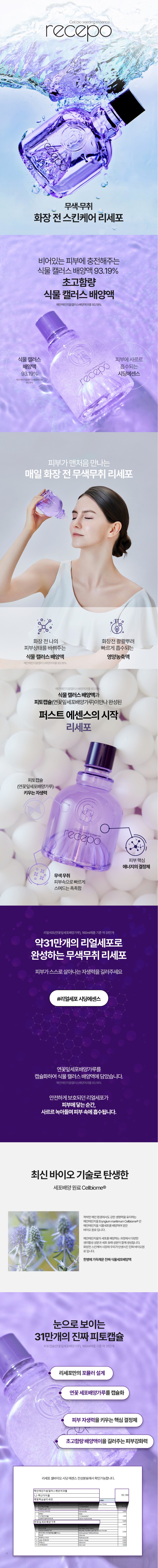 리세포 롯데홈쇼핑 방송내에 체험단으로 노출 리뷰 모집