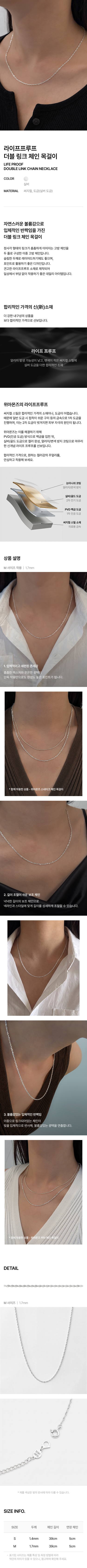 알러지·변색 부담은 최소화하고, 골드·실버 주얼리 같은 고급스러운 외관은 그대로. 합리적인 가격으로 매일 편하게 즐기는 신소재 주얼리, LIFEPROOF
