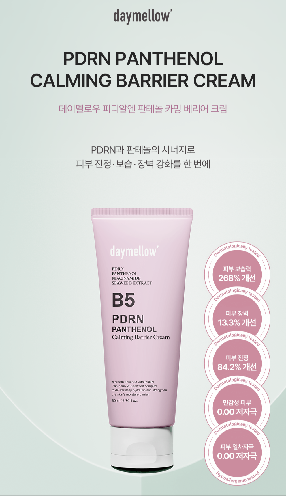 메이크앤코스 - 리워드 3만 / 일방문 1,200