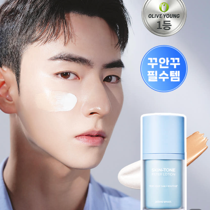 ⭐️[블로그 체험단] 남친/오빠/남동생/남편 스킨톤 필터 로션