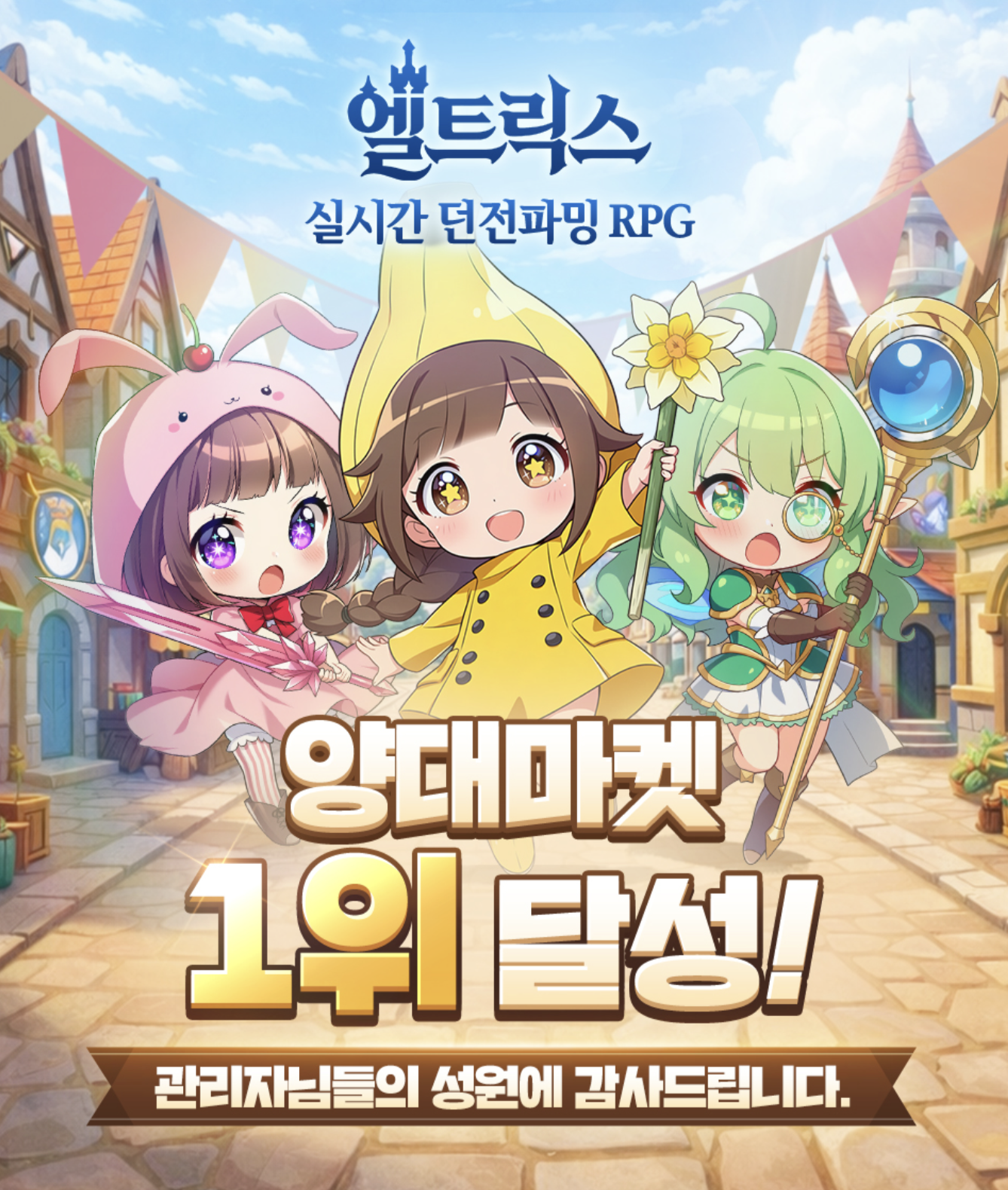 실시간 던전 파밍 RPG
방치형^^