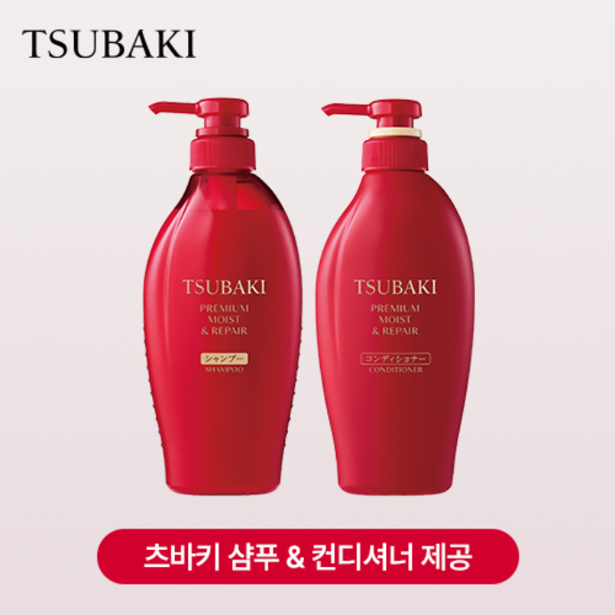 헤어 케어 브랜드 츠바키(TSUBAKI) 샴푸&컨디셔너 릴스 체험단 모집