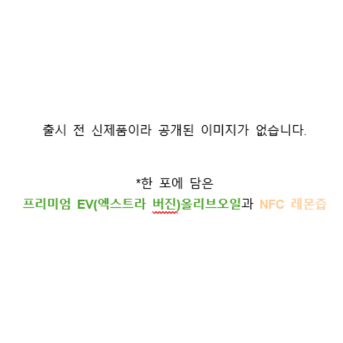 [휴온스N] 이너셋 오가닉 올리브유레몬샷 인스타 캠페인