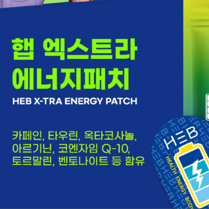 [배송형] 골프릴스 영상 모집합니다 / 에너지패치 10매입