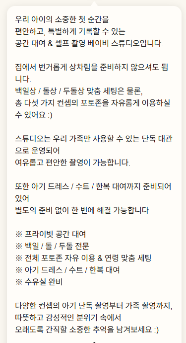 동탄 아기 셀프 스튜디오 체험단을 모집합니다.
단독 대관으로 2시간동안 
아기와 함께 마음껏 사진 찍어주시면 됩니다.