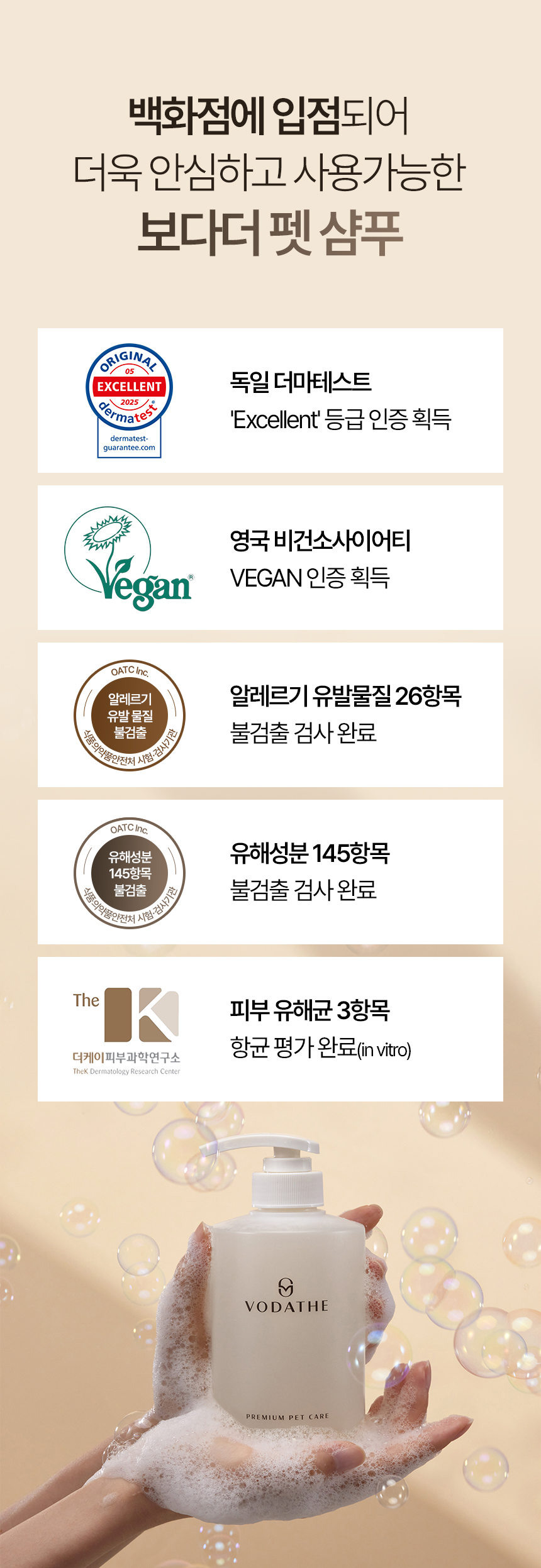 프리미엄 반려동물 샴푸 보다더펫샴푸 블로그 체험단을 모집합니다. 