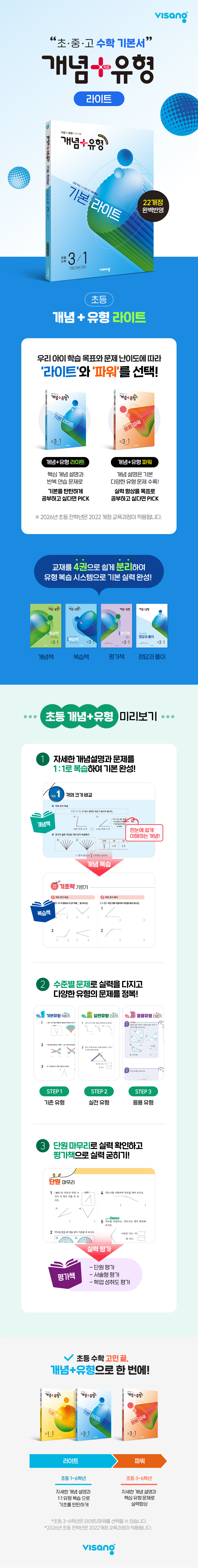 초등 수학 기본서
비상교육 초등 수학 (개념+유형)
인스타 릴스 체험단 모집합니다.

신청 자격 : 초등학생 자녀를 둔 부모님
많은 관심과 신청 부탁드립니다~!
