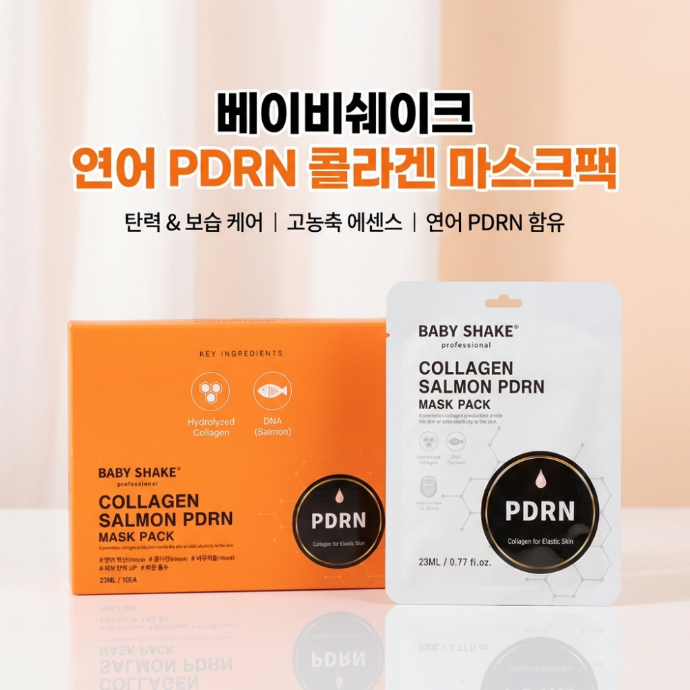 베이비쉐이크 연어 PDRN 콜라겐 마스크팩 23ml 10매 고농축 탄력 보습 팩