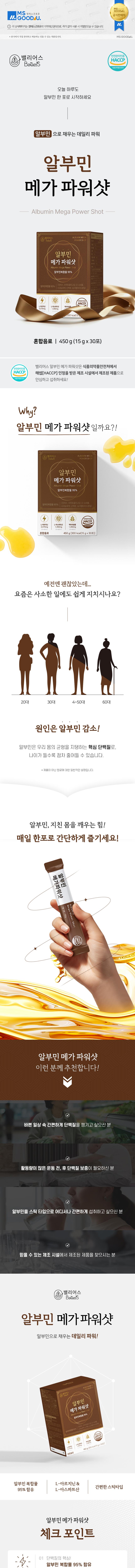 95% 고함량 알부민에 L-아르지닌·매실추출물까지 담은 프리미엄 스틱 음료! 아침 루틴·컨디션 관리에 진짜 잘 맞는 제품을 직접 경험하고 네이버블로그로 자연스럽게 소개해줄 크리에이터를 모집합니다.