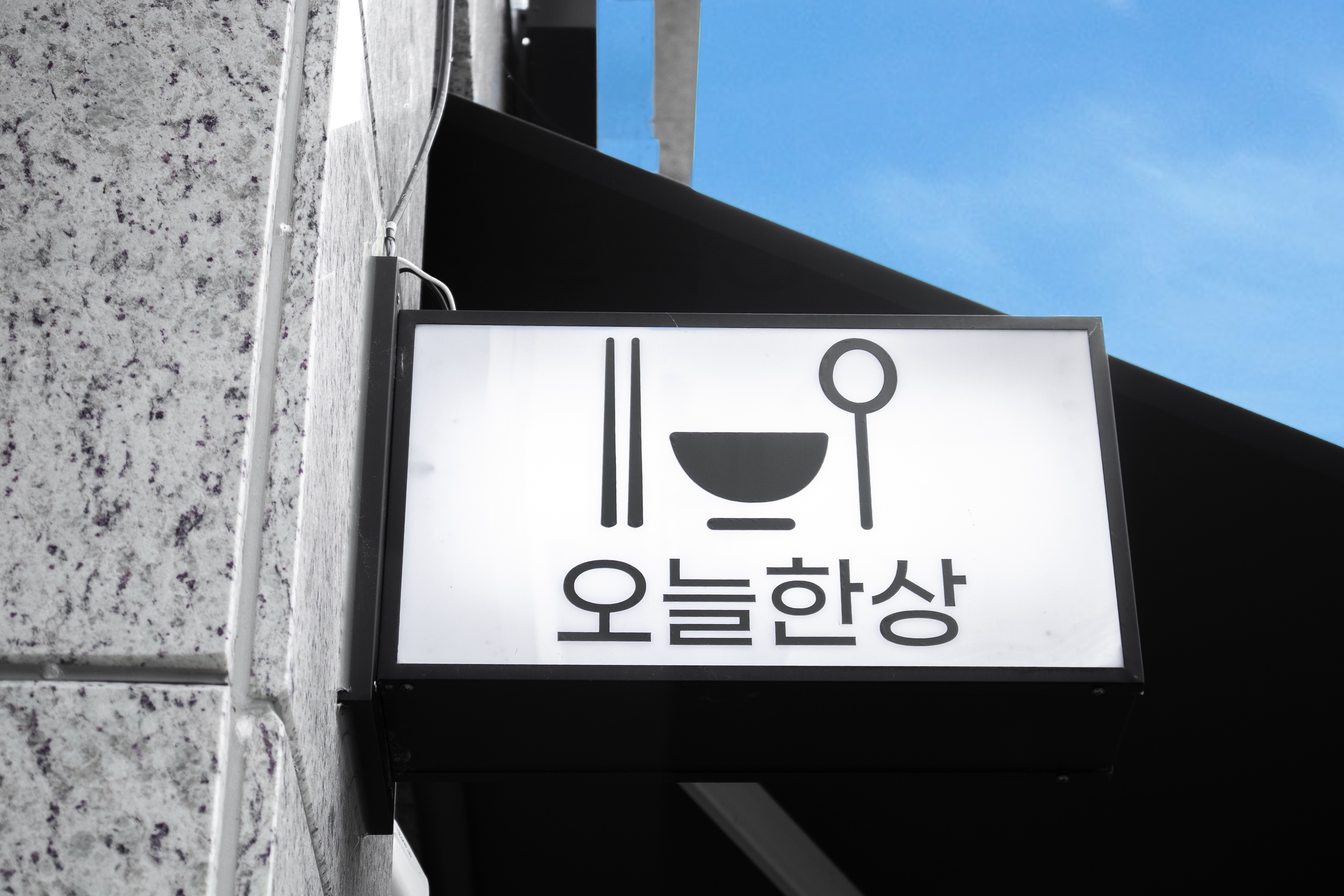 대기업 조리 경력 15년 셰프가 매일 새벽시장에서 직접 고른 재료로 매일 다른 반찬