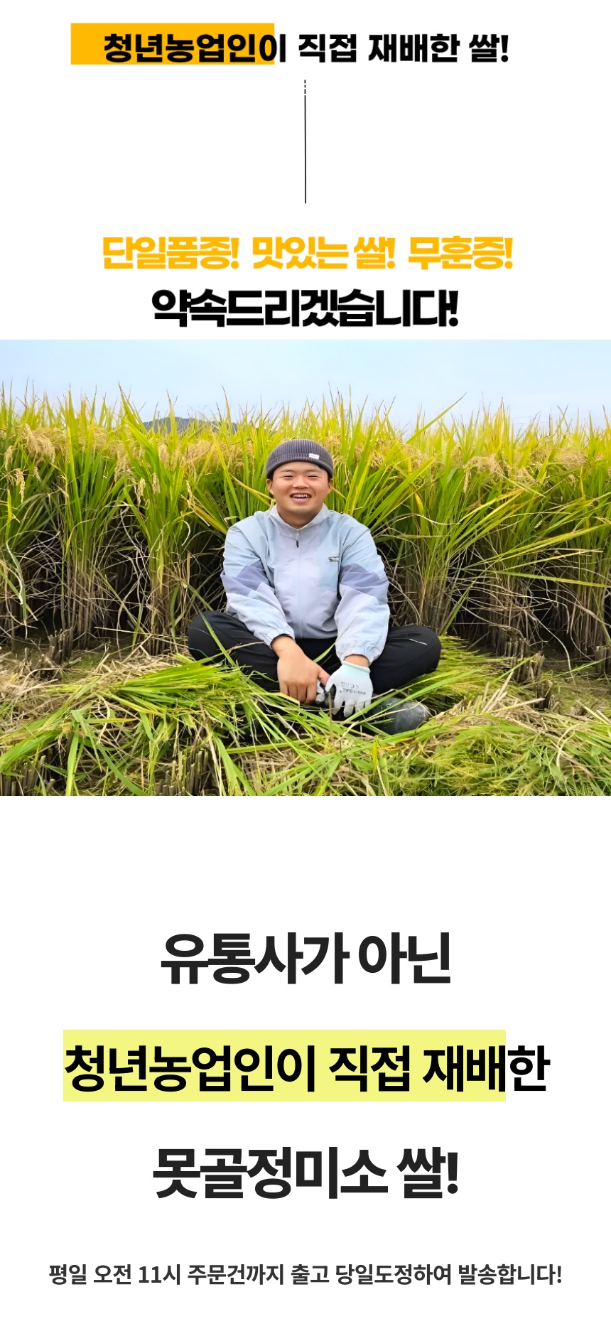 못골정미소 백미 or 현미 쌀 릴스 제작
예) 요리 릴스, 쌀 보관 방법, 맛있는 밥 짓기, 쌀과 관련된 영상