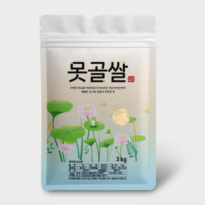 못골정미소 영호진미 백미 or 현미 3kg 인스타 릴스 캠페인