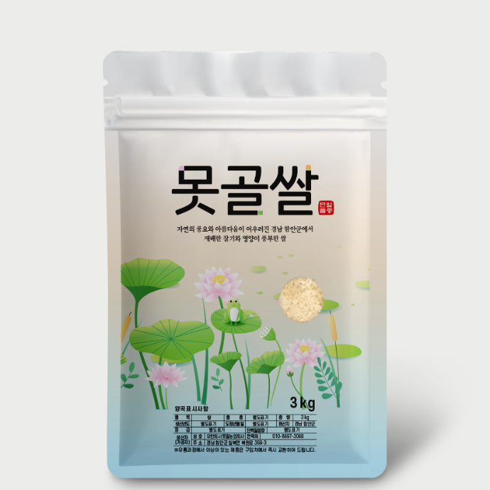 영호진미 백미 3kg 배송형 틱톡 캠페인