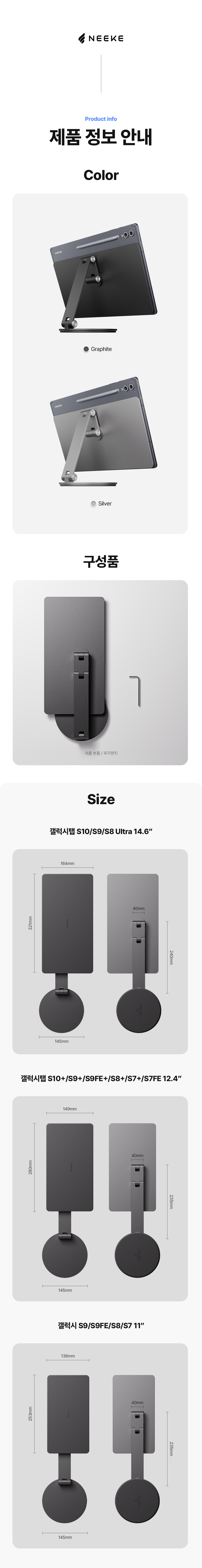 이제는 갤럭시탭도 올인원!
니케 베스트 셀러인 올인원 마그네틱 거치대의
갤럭시탭 버전이 출시 되었습니다~!