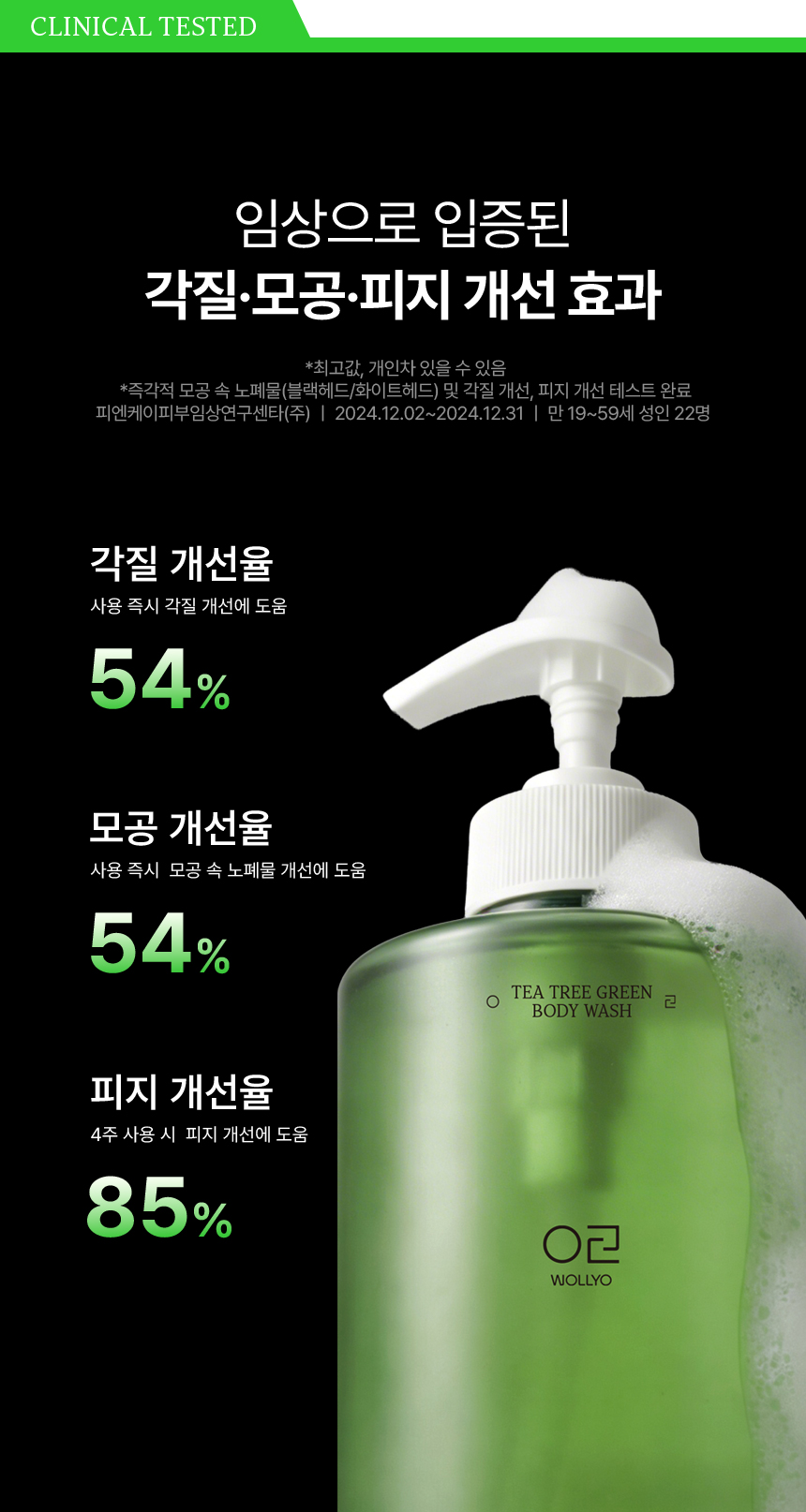 원료공방의 인기 바디케어 제품인 티트리 바디워시와 티트리 바디미스트를 직접 체험하고 유튜브 쇼츠 콘텐츠로 소개해 주실 크리에이터를 모집합니다.