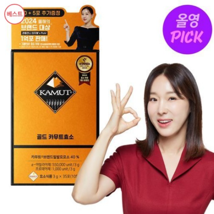 그레인온 카무트효소 올리브영 릴스체험단