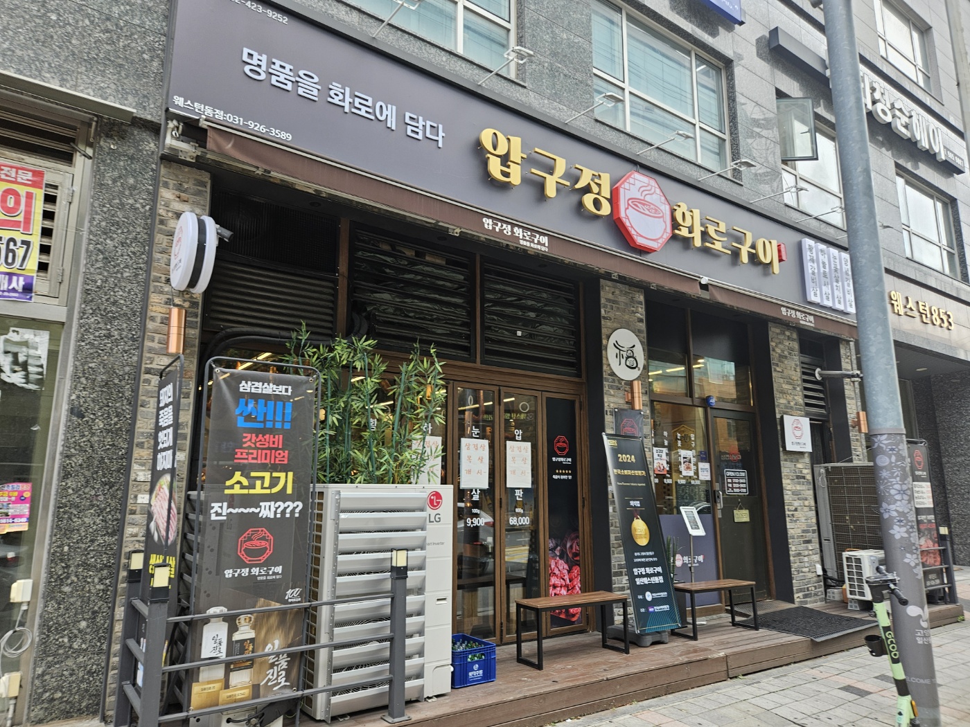 압구정화로구이 일산웨스턴돔전 방문 후, 사진 10장+짧은 영상 등 관련 체험단 리뷰 작성

제목 키워드 및 상위 키워드: 정발산맛집, 정발산역역맛집,등
제공 가능 상품:
화로한판 43,500원
5만원 이상 금액은 직접 추가 결제 
