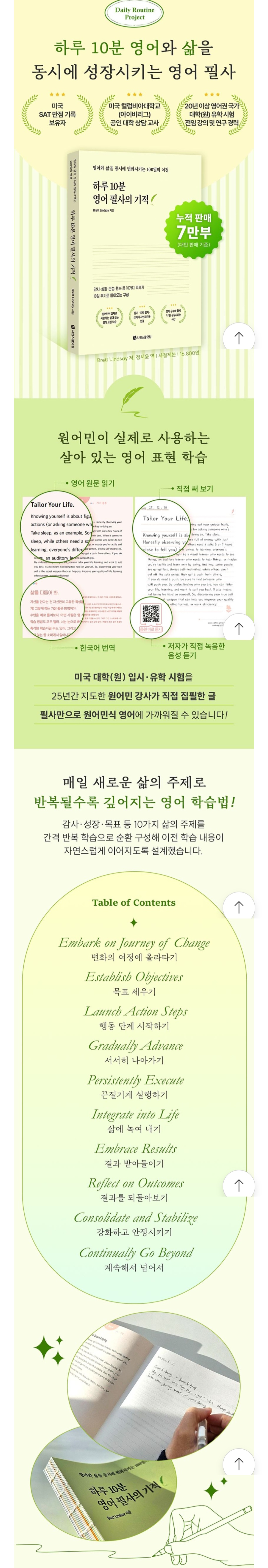 데일 카네기 영어 원문을 필사하며, 곤쌤(김동곤)의 짧은 에세이와 함께 영어 공부와 삶의 통찰을 동시에 얻는 『일상을 단단하게 만드는 데일 카네기 필사』 서평단을 모집합니다. 