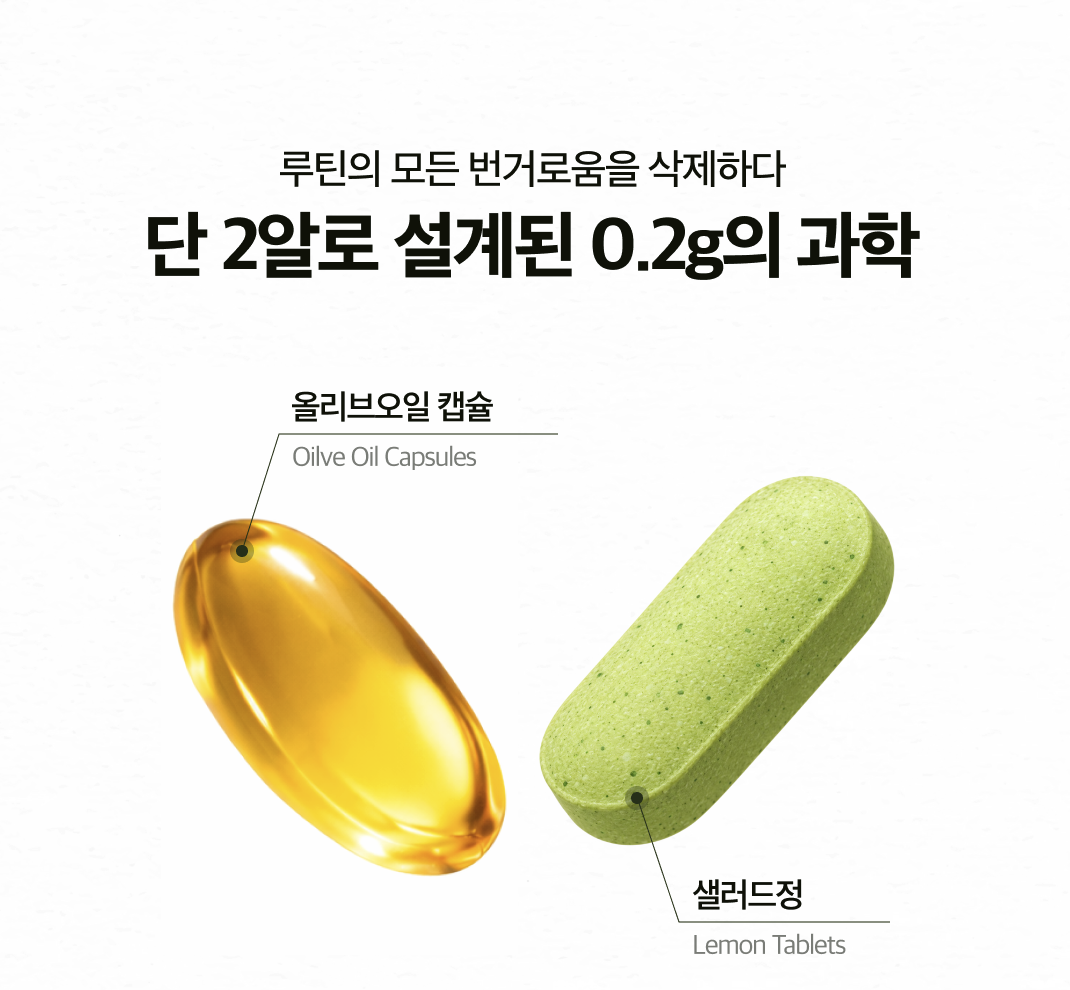 올리브 오일과 샐러드 속 식이섬유를 먹기 좋게 두 알에 담아 구성된 팜밀리 신제품 [올샐정]의 블로그 체험단을 모집합니다✨