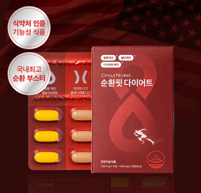 혈액 순환을 통해 체중 감량 및 남성 강직도 기능까지 향상해주는 제품의 후기를 들려주세요!

✨염증성 피떡 제거를 통한 혈액 순환 개선✨ 

프리미엄 카테킨이 피떡을 녹이고
FVG 성분이 막힌 순환을 뚫어줘요!